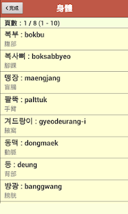 How to get 韓國語學習機 lastet apk for pc