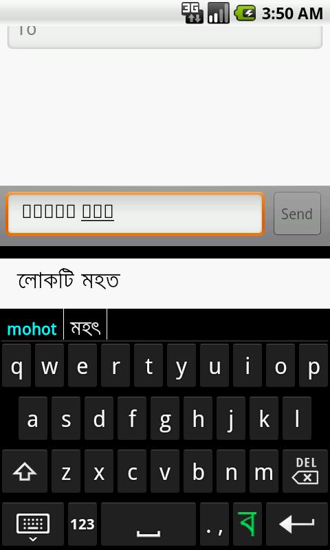 Projonmo Bangla Keyboard - Android Apps on Google Play