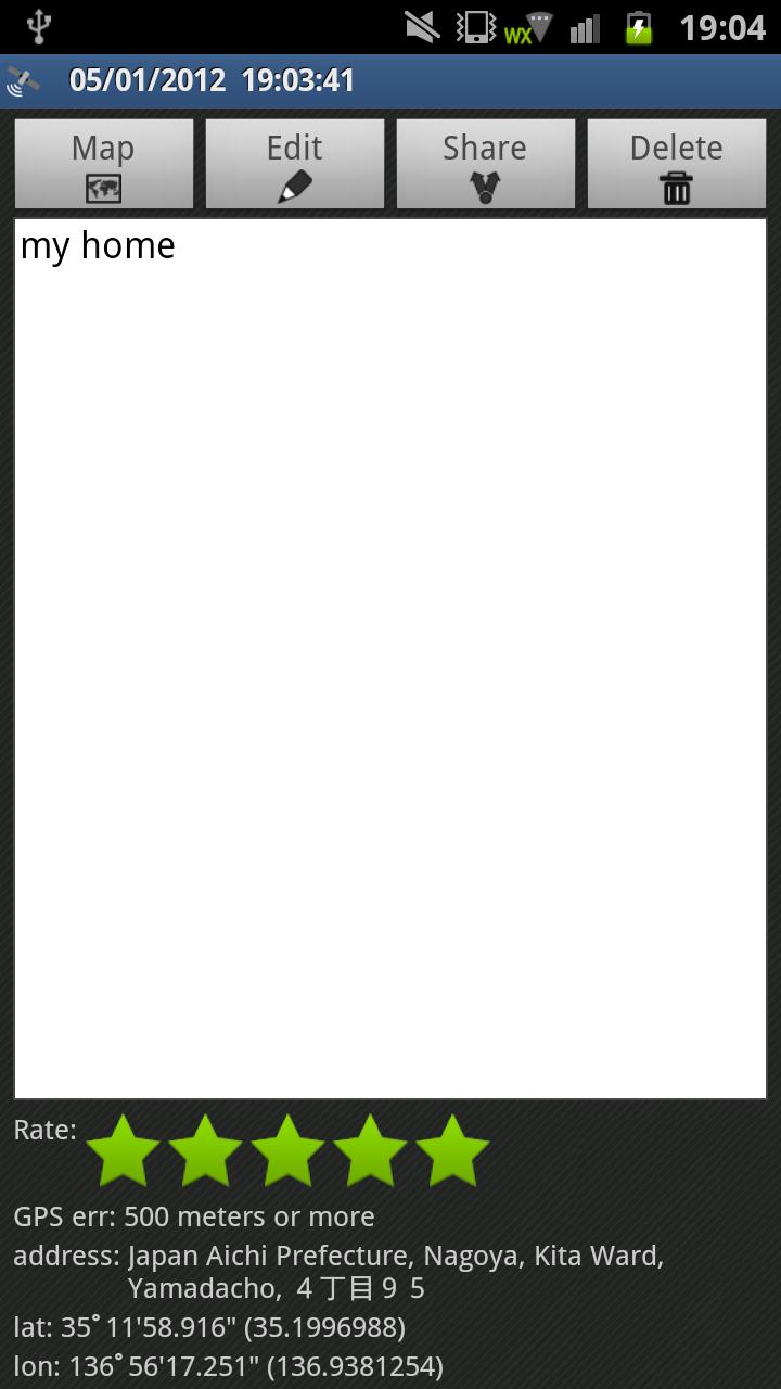 Android application GPS memo plus screenshort