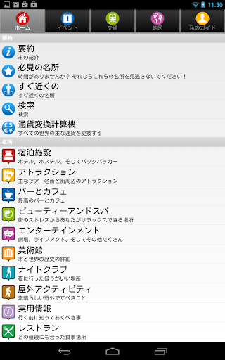 App 台灣好茶-雲山茶鄉APK for Windows Phone | Download ...