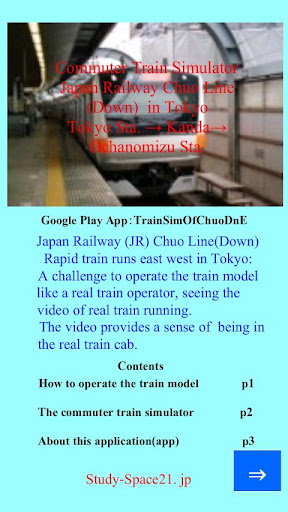 Train Sim. 3 Tokyo Center Down