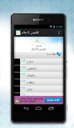 Dictionary of interpretation Alohlam- Nabulsi poster 4