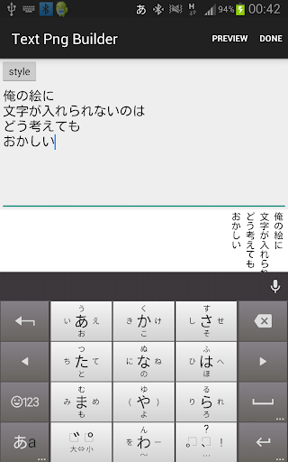 俺の絵に文字が入れられないのは どう考えてもおかしい