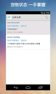 Free 转运中国 USZCN APK