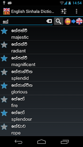 Offline English Sinhala Dict.