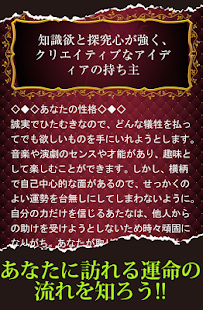 How to get 怖いほど当たる！誕生日診断365 1.0.1 mod apk for pc