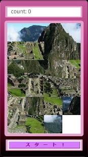 Free Download インカパズル APK for PC