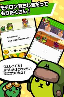 download 豆しば探検隊 free