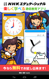 Appli ease up ãƒŸ small primary school education communication Lecture 1 poster 10