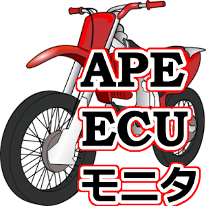 APE ECU モニタ.apk 1.0