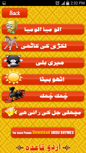 【免費教育App】Urdu Qaida Free Alif Bay Pay-APP點子