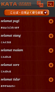 Lastest インドネシア実用単語3000 APK for Android