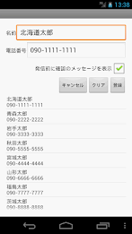 Speed ​​Dial 2 poster 2