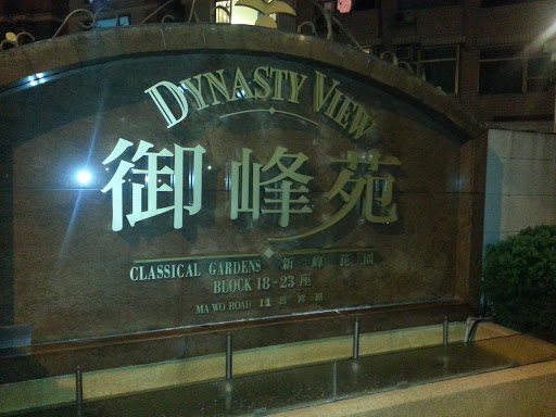 Dynasty View