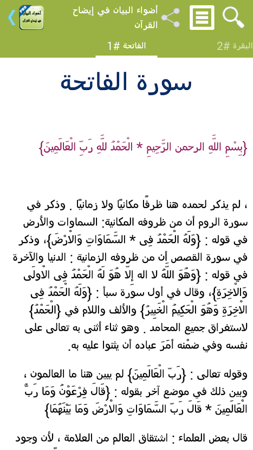 أضواء البيان - تفعيل Screen 3