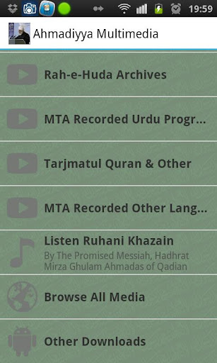 【免費媒體與影片App】Ahmadiyya Multimedia-APP點子