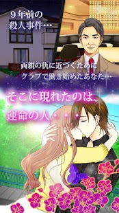 [恋愛ドラマゲーム]指名料は愛のキスで Screenshots 6
