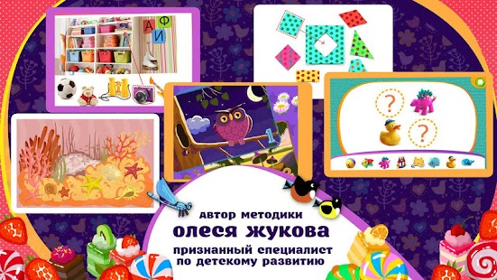 How to mod Обучалки Олеси Жуковой 1.0 unlimited apk for pc