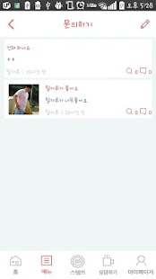 Free 에쓰디 SD APK for Android