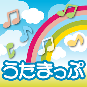 うたまっぷ～歌詞が表示される無料音楽プレーヤー～ logo