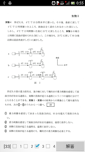 センター理科ゴリゴリ過去問