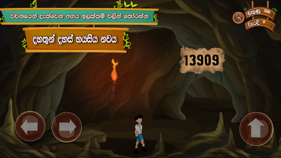 Ganithaya ha Sathuta 2 Screenshots 3