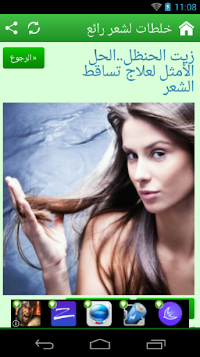 خلطات لشعر رائع