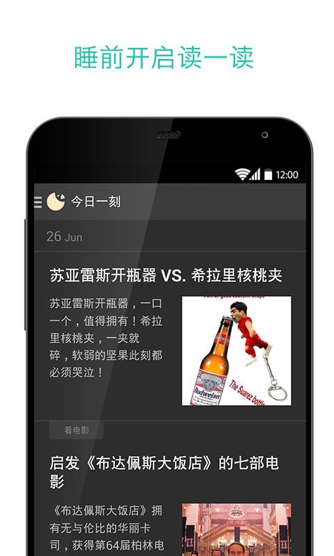 豆瓣一刻-每日精选 Screen 3