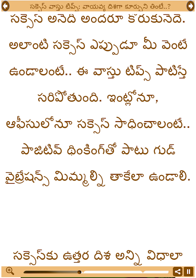 Vastu Shastra In Telugu Android Apps on Google Play