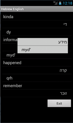 【免費教育App】English Hebrew  Dictionary-APP點子