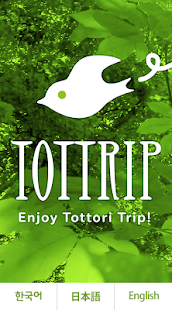 How to install TOTTRIP | Tottori Travel App lastet apk for android