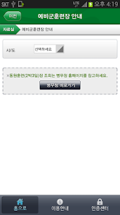 How to download 예비군 1.2.7 mod apk for bluestacks