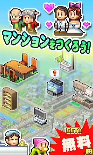 【免費休閒App】お住まい夢物語-APP點子