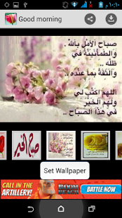 How to install صور صباح الخير 2.0.05 apk for pc