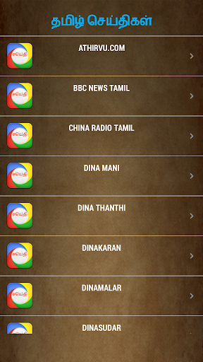 【免費新聞App】All Tamil News-செய்திகள்-APP點子