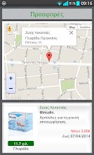 farmakeio lekatsas APK