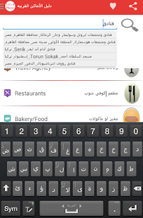 Download دليل الأماكن APK