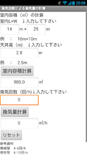 How to install 建設設備アプリ　換気回数から換気量計算 lastet apk for laptop