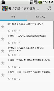 monogachigaimasu Screenshots 0