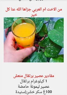 How to download لالة سناء lastet apk for android