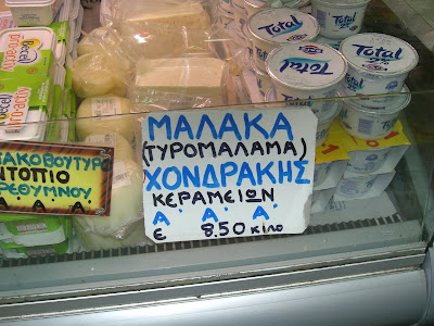 THE MEANING OF THE WORD MALAKA  LOL! The meaning of the Greek