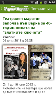 Варна Портал Screenshots 5