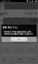 달러 계산기 - 환율 계산기 APK Download for Android