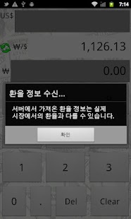 달러 계산기 - 환율 계산기