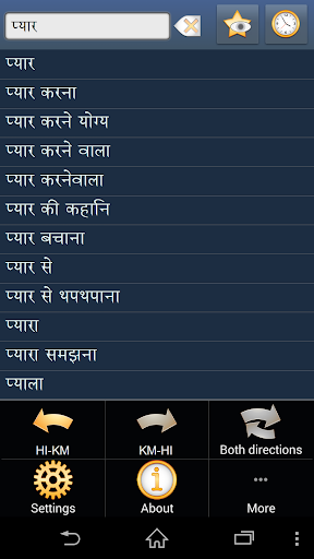 Hindi Khmer dictionary