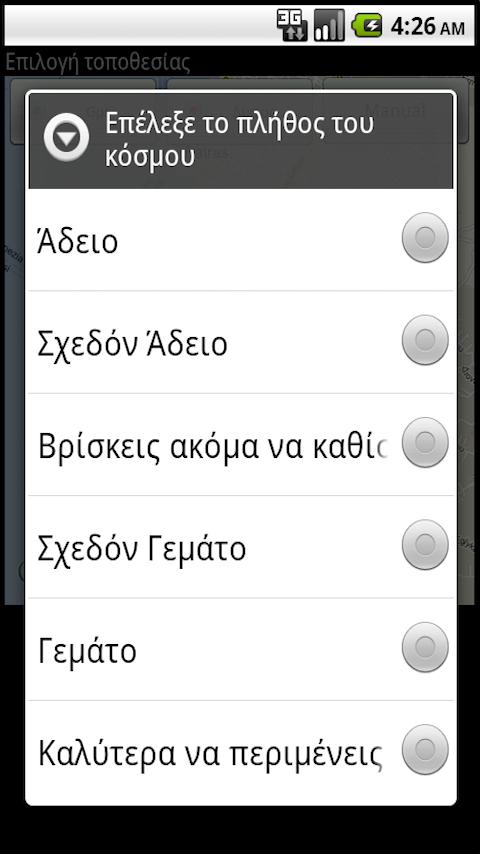 Bus Patras (beta) - screenshot