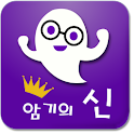 암기의신 플래시카드 logo