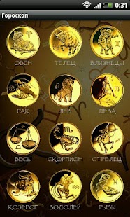 Lastest Гороскоп APK