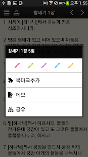 How to download 제자성경찬송Lite lastet apk for android