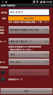 How to install ロケマナ 位置で着信設定 patch 1.66 apk for laptop
